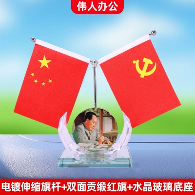 Flag Car Accessory, Car ornaments - great-leaders-office