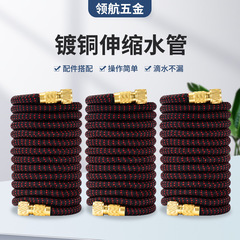メーカーは家庭用合金モデルTPE内管3倍伸縮マジックガーデン水管ガーデン伸縮水管ホースを販売している