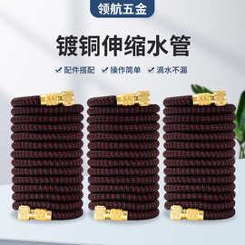 厂家销售家用合金款TPE内管3倍伸缩魔术花园水管花园伸缩水管软管