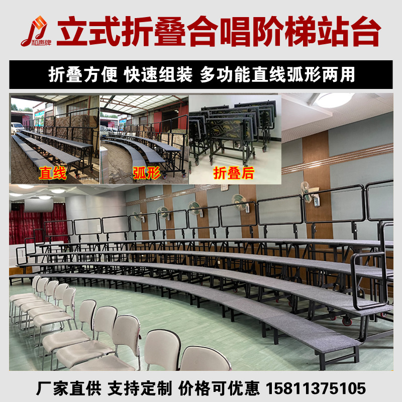 vertical fold Paint four layers straight line Arc Dual use Chorus School Chorus Classroom Group photo Site