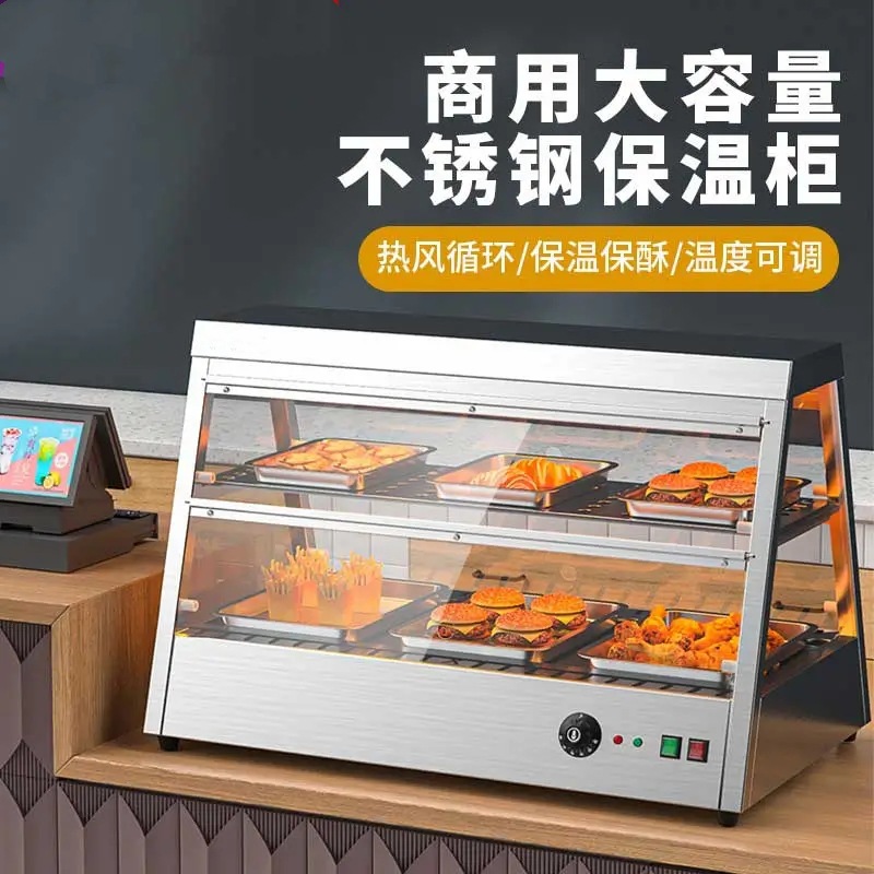 保温柜商用陈列展示柜小型蛋挞炸鸡保温箱熟食汉堡设备薯条加热台