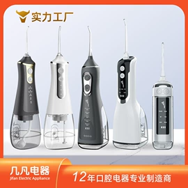 冲牙器;牙齿美白仪/美牙仪;电动牙刷