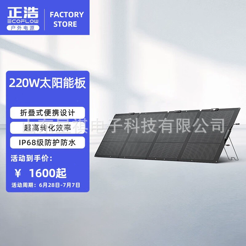 Портативный аккумулятор в походе с солнечной powering, выработка электроэнергии, 220Вт