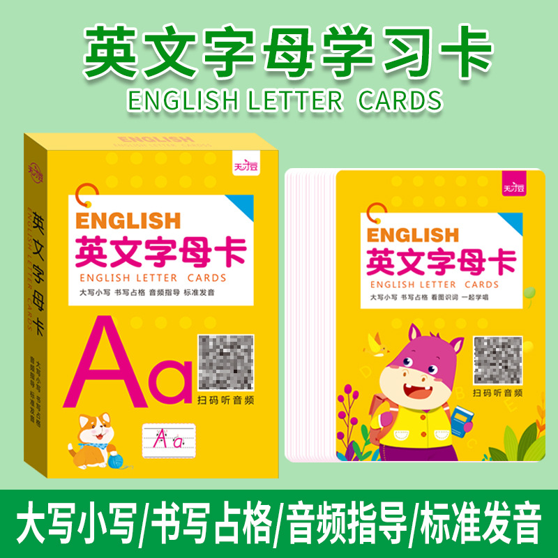 小学生26个英语单词英文字母卡片幼儿启蒙英语学习卡入门基础教具