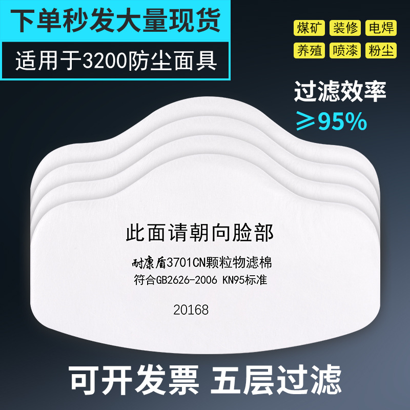 Filtro de máscara de polvo de algodón anti-polvo industrial 3200 máscara nariz de cerdo Filtro de Partículas filtro de algodón papel transfronterizo importado