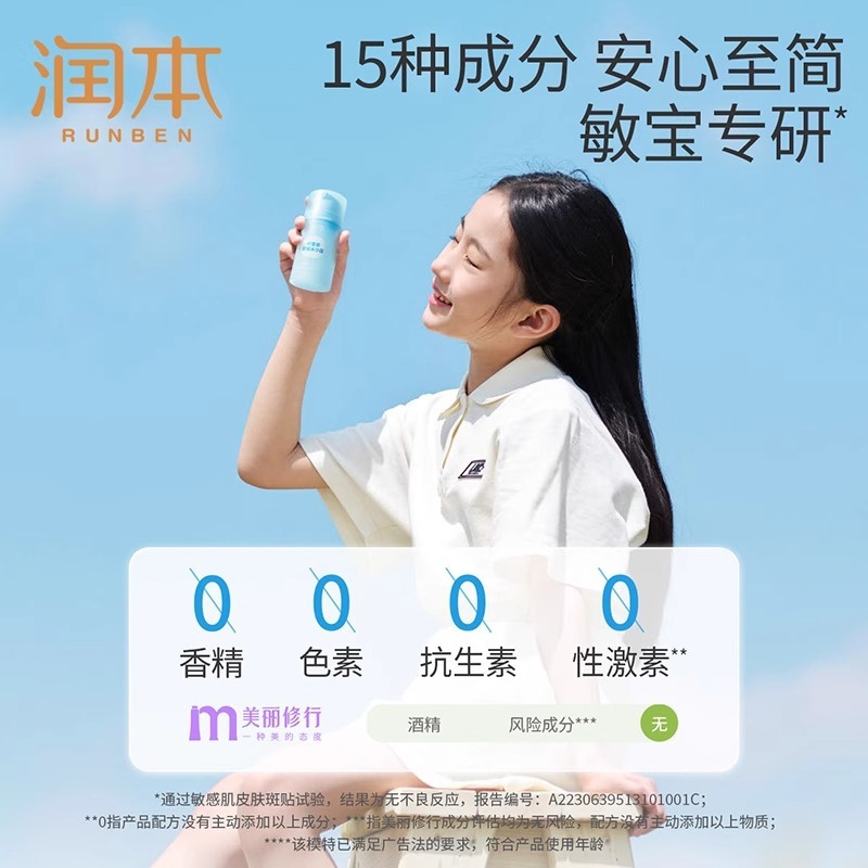 潤本赤ちゃん積雪草クリーム氷砂露子供赤ちゃんクリーム夏爽やか保湿潤い潤い潤い潤いローション|undefined