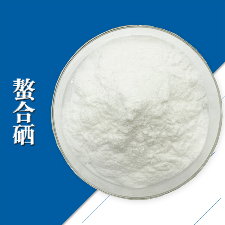 EDTA螯合硒 螯合硒 EDTA-Se 硒含量15% 全水溶叶面肥 农业添加剂