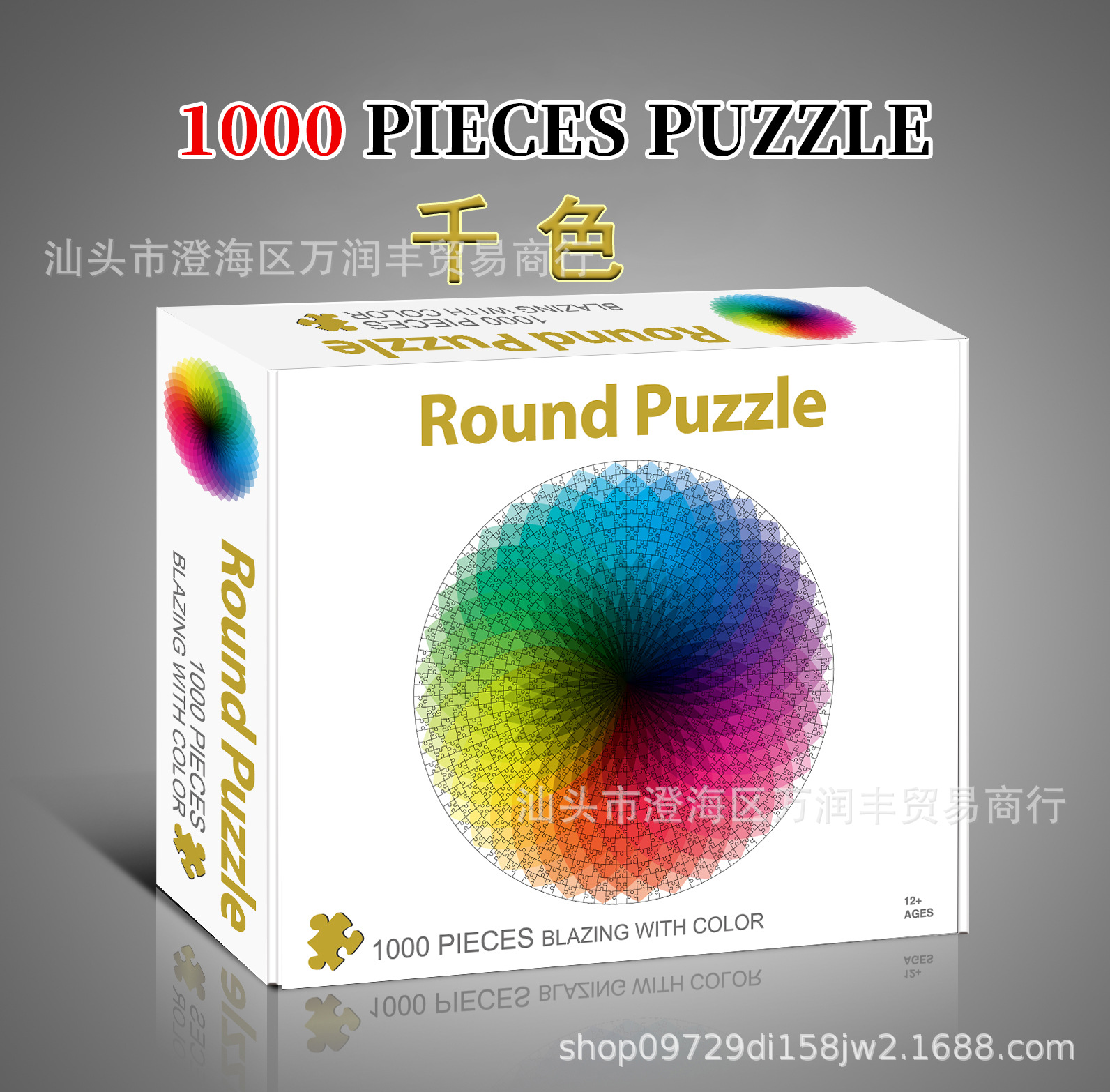 Rompecabezas para adultos 1000 piezas de papel, tarjetas blancas, rectángulos redondos, pinturas famosas, juguetes de descompresión para adultos, venta al por mayor difícil transfronterizo