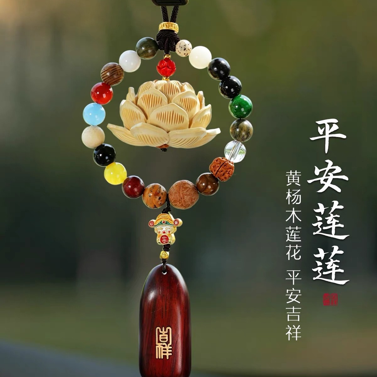 New natural Bodhi and Boxwood 18-seed lotus car pendant gift, high-end rearview mirror decoration for men
