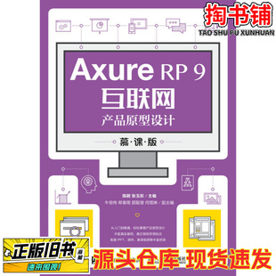 Axure RP 9���W�aƷԭ���OӋ Ľ�n��/ꐷf ����ͮ/�����]늳���