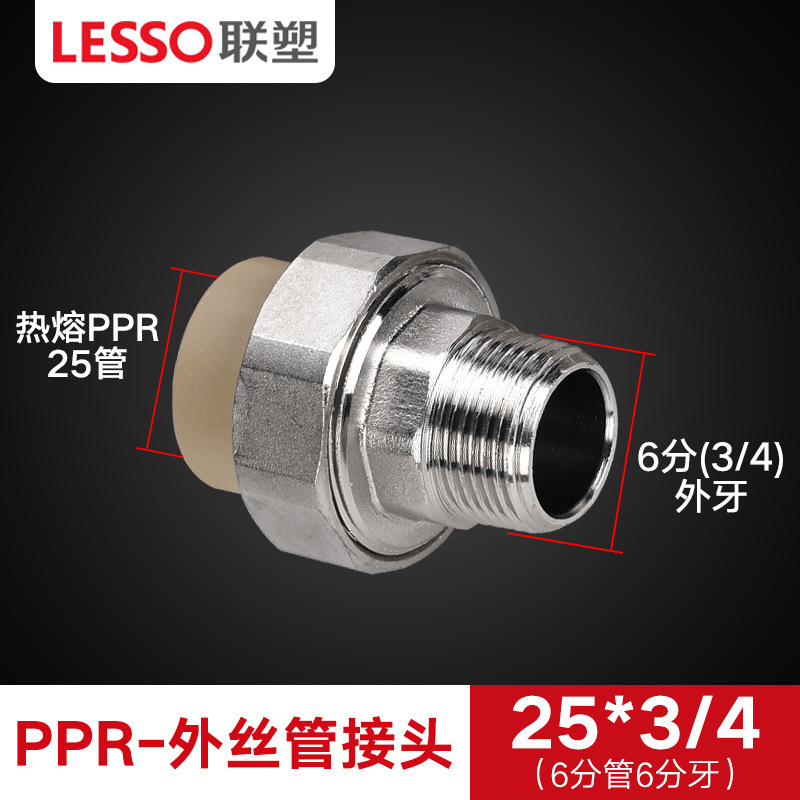 Liansu PPR 水道管継手ホットメルト 4 分 20 6 分 25 パイプ継手ユニオンエルボボールバルブインナーワイヤー直接|undefined