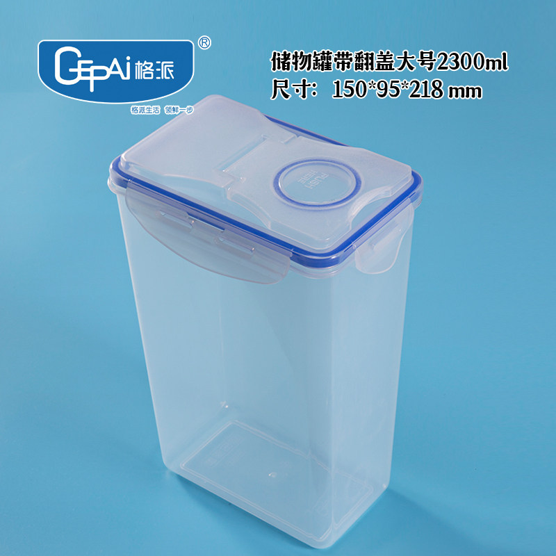 储物罐翻盖大号