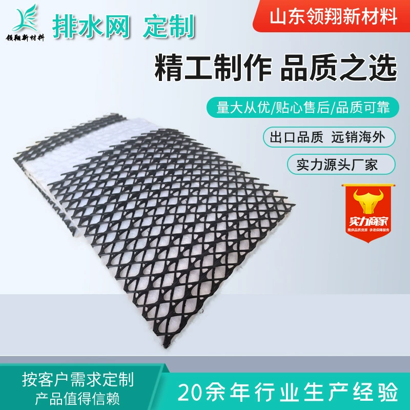 Производители напрямую поставляют образцы композитной дренажной сети для трехмерной комплексной дренажной сети