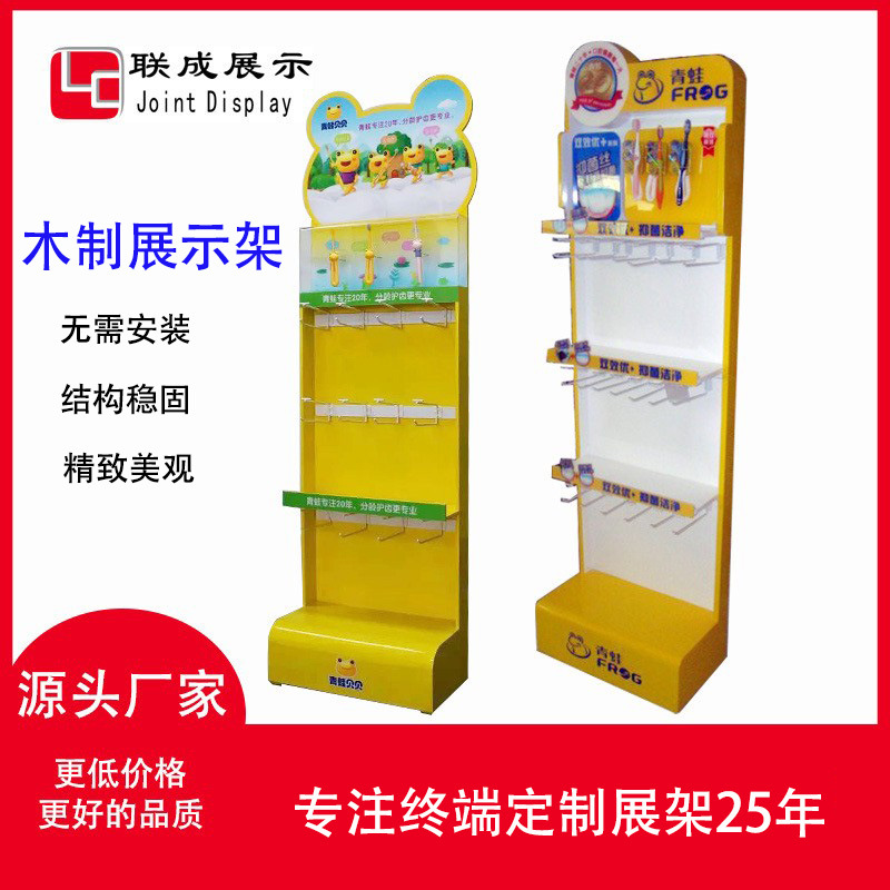 源头工厂直供商超展示架木制陈列架牙刷牙膏促销架产品快销台