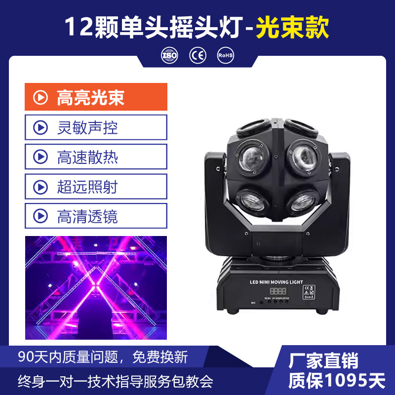18 haz de tres cabezas de luz de cabeza móvil luz láser de tres brazos luz láser barra giratoria colorida KTV etapa de flash