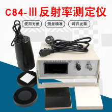 C84-III反射率测定仪对比率反射测试反射率漆膜遮盖力测试仪