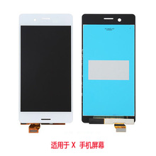 适用于索尼 X 手机屏 液晶总成 触摸屏 F5121 F5122 液晶显示总成