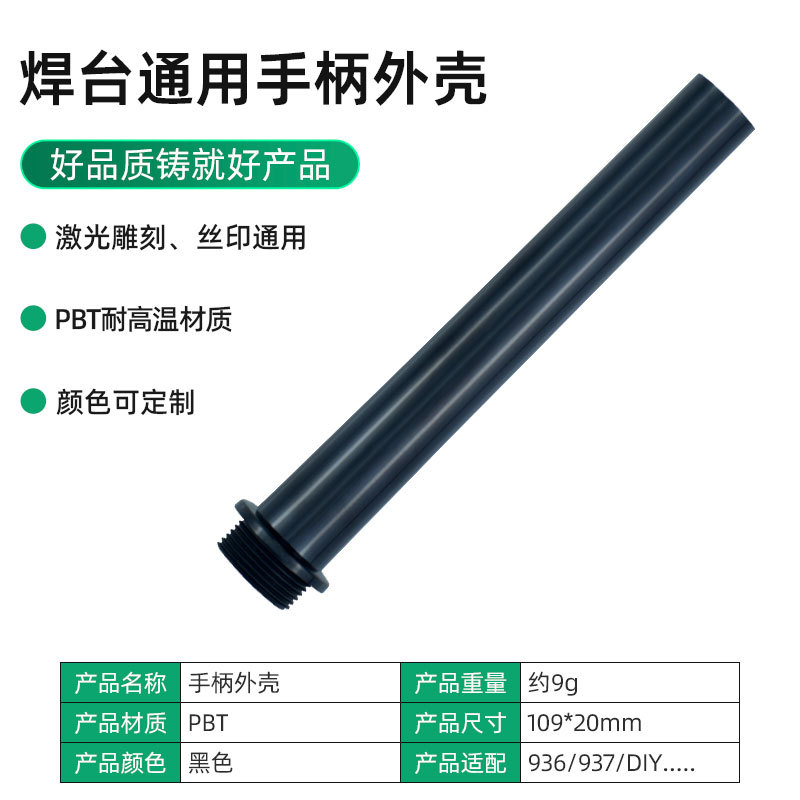 Обрабатывать оболочку [черный]