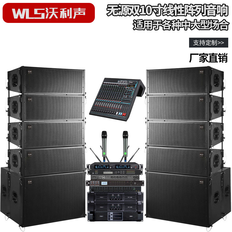 Doble de 10 pulgadas de matriz lineal pasiva de audio de rendimiento estadio altavoz al aire libre medio y gran etapa de audio profesional
