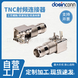 TNC�B������ʽ���^50�Wķ�懣�DOSIN-802-0028��