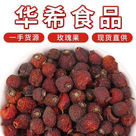 华希食品批发玫瑰果新货蔷薇果散装500g花果茶玫瑰干果量大从优