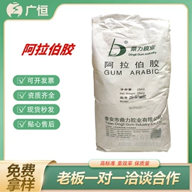 营养强化剂;甜味剂;增稠剂