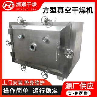 方形真空干燥机 15型真空干燥箱 不锈钢96盘热风循环烘箱