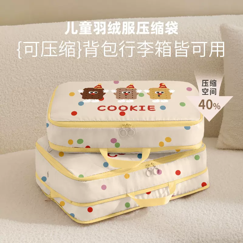 #压缩旅行收纳袋行李箱衣服收纳儿童羽绒服收纳袋贴身衣物分装袋