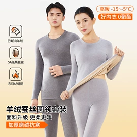 保暖套装;女式打底衫;女式T恤