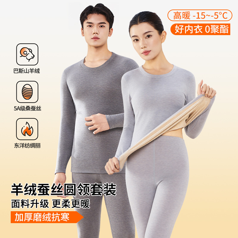 【1688 Official Partner】Cashmere Silk Round Neck Thermal Underwear Women's Moisture-Wicking Heat-Generating Thermal Top and Bottom Set