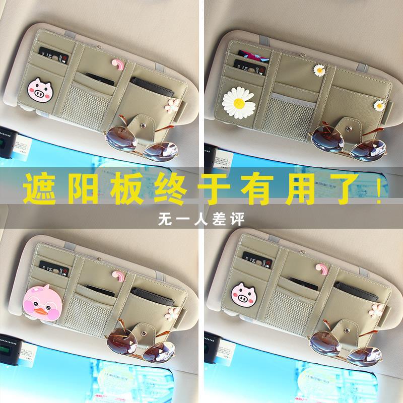 automobile Certificates Card Holder lovely Cartoon card Bag vehicle Spectacle frame Visor Storage multi-function