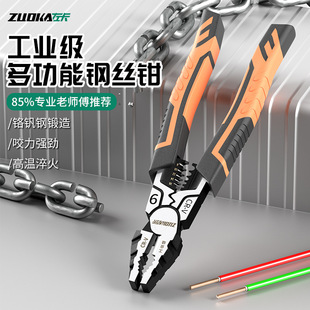 Industrial grade wire pliers multifunctional vice wire stripper integrated chrome vanadium steel labor-saving eccentric 9 inch 8 inch pliers