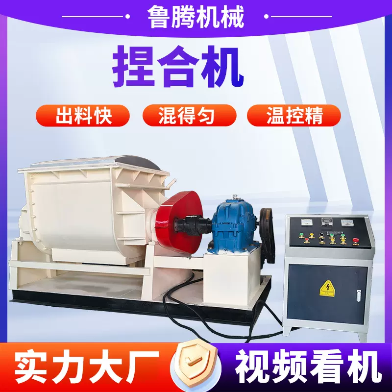 50L-500L 不锈钢捏合机 高粘度硅胶橡胶混炼机 卧式密炼机