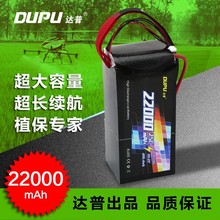 ֲ���o�˙C늳�6s 22000mah 25C�r�I�o�˙Cͨ���늳�22.2v6��