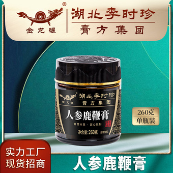 湖北李时珍人参鹿鞭膏厂家瓶装260g黄精牡蛎肽鹿鞭膏滋代
