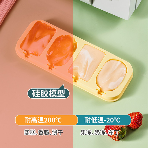 Internet celebrity ice cream mold home-made food-grade silicone children's ice cream mold popsicle popsicle ice cream grinding tool
