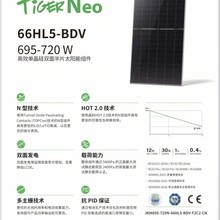 ����JinKO  N�͆β�JKM695-750N-72HL4-(V) ̫��ܰ�M��