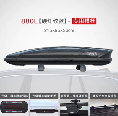Roof box | Ultra-Thin Car Suitcase Peihui - no-punching-required-880l-carbon-fiber-pattern-box-upgraded-model-special-silent-crossbar