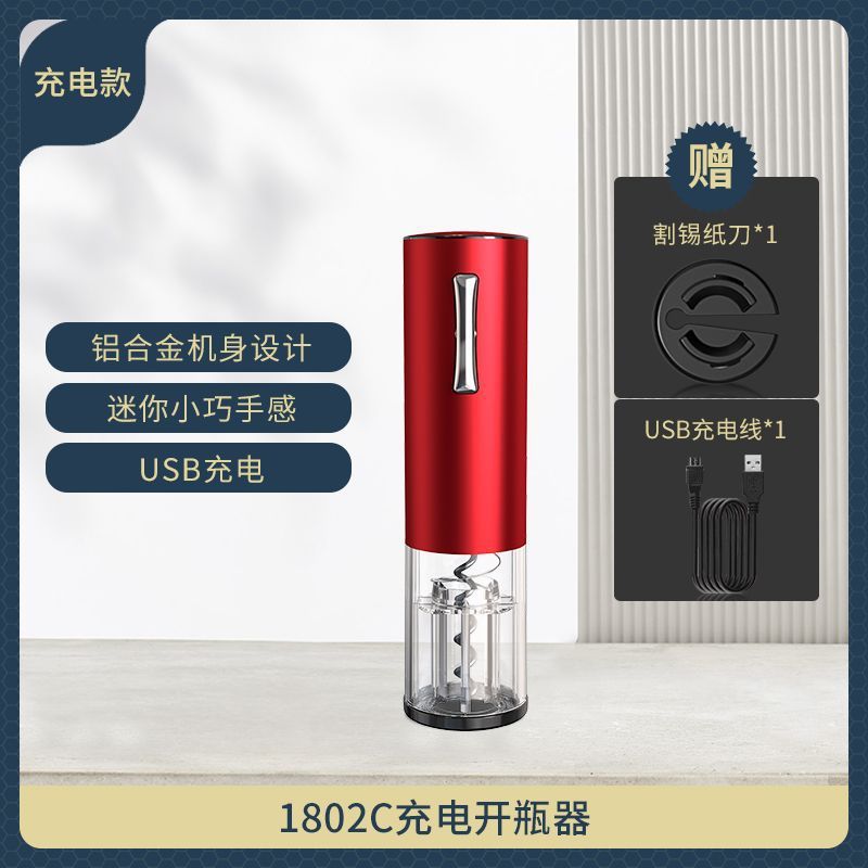 【미니 메탈】USB 충전식 병따개