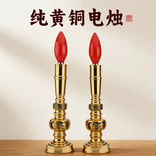 纯黄铜电烛加厚全铜安全电蜡烛家用可插电长明灯神台灯财神灯批发