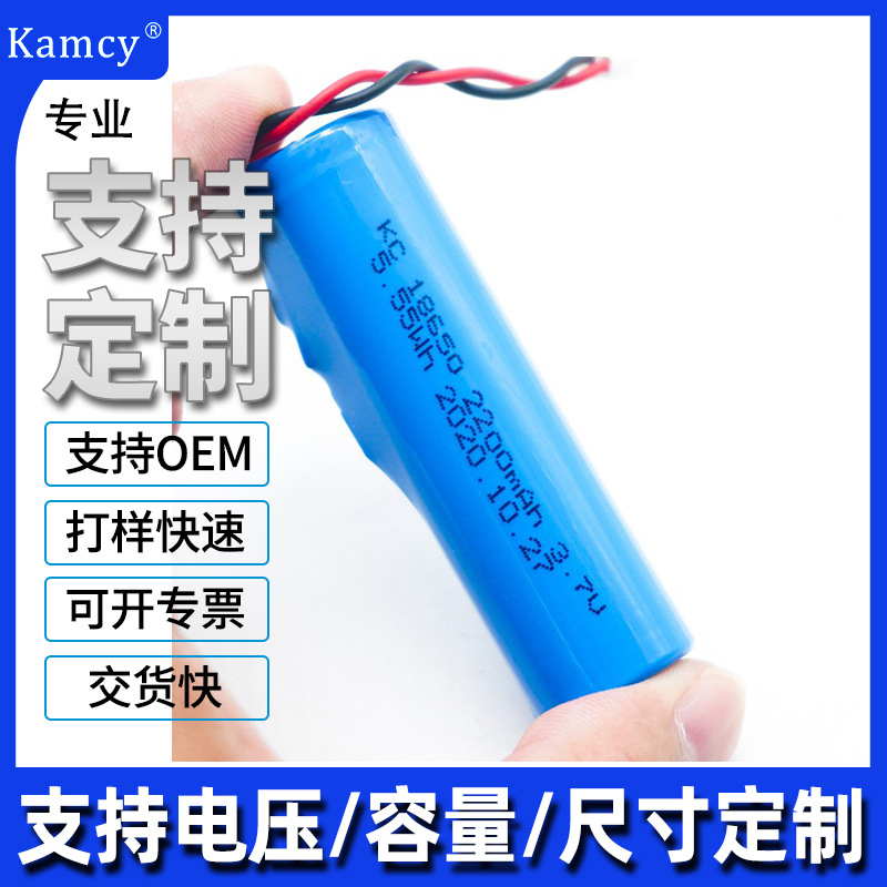 现货18650锂电池2200mah 3.7V单节LED灯充电备用锂电池