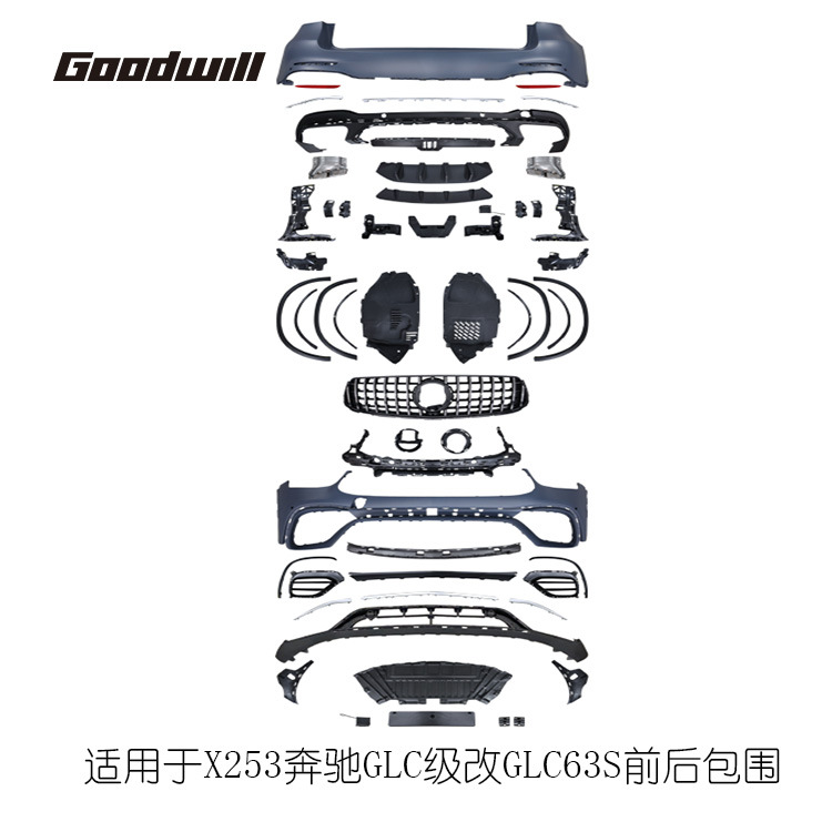 X253奔驰GLC级改GLC63S前后包围 (1).jpg