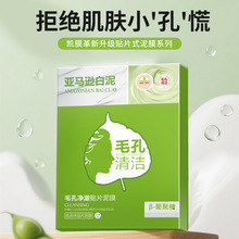 凯膜面膜贴片泥膜补水保湿亮肤控油清爽男女免涂抹通用市场批发