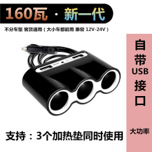 E6 一拖三车充点烟器多功能带开关一分二USB手机汽车载充电器
