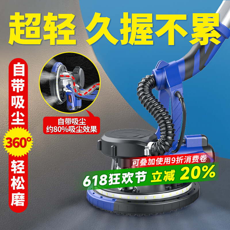 无刷墙面打磨机无尘腻子砂纸机多功能电动自吸墙壁抛光磨墙神器