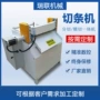 三元乙丙天然数控自动切条机