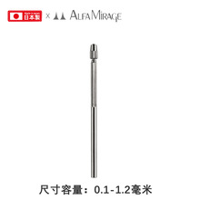 Alfa Mirage�ձ������ֹ�����  0.1-0.9mm �q��܇���^