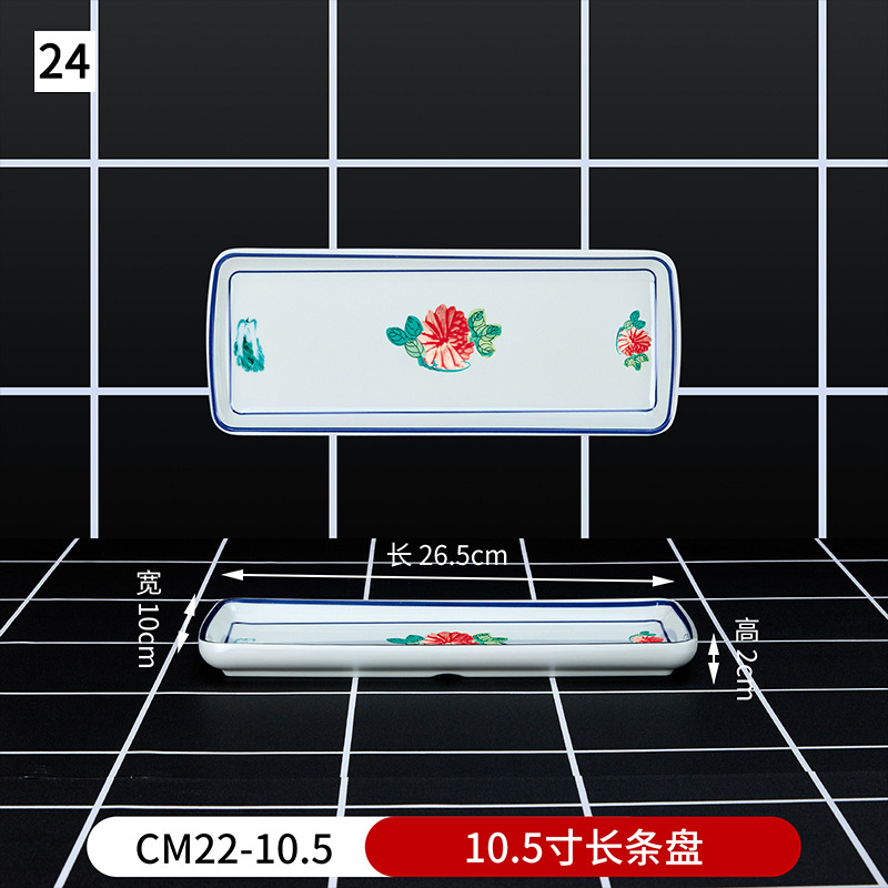 24 10.5 인치 스트립 플레이트 CM22-10.5
