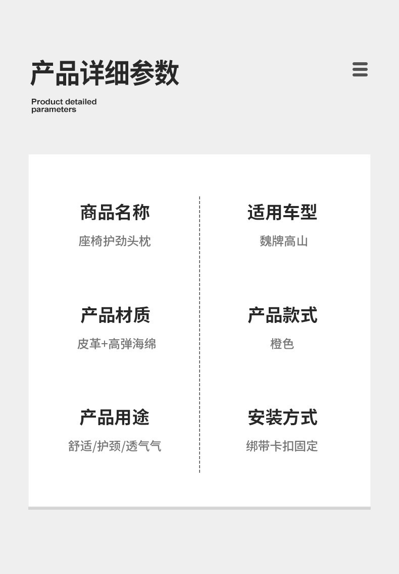23-25 models of Alpine 7/8/9 headrests and lumbar supports, special neck pillows and lumbar cushions for the driver and passenger seats