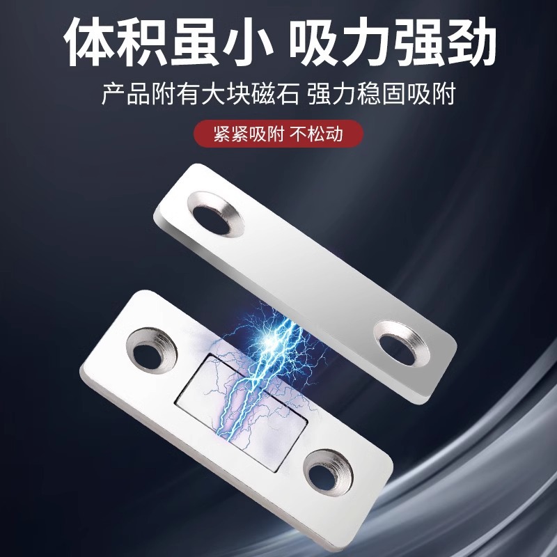 Non-perforated magnetic sliding door wardrobe door self-absorbing magnetic strip patch suction device invisible sliding door magnet strong magnetic door suction